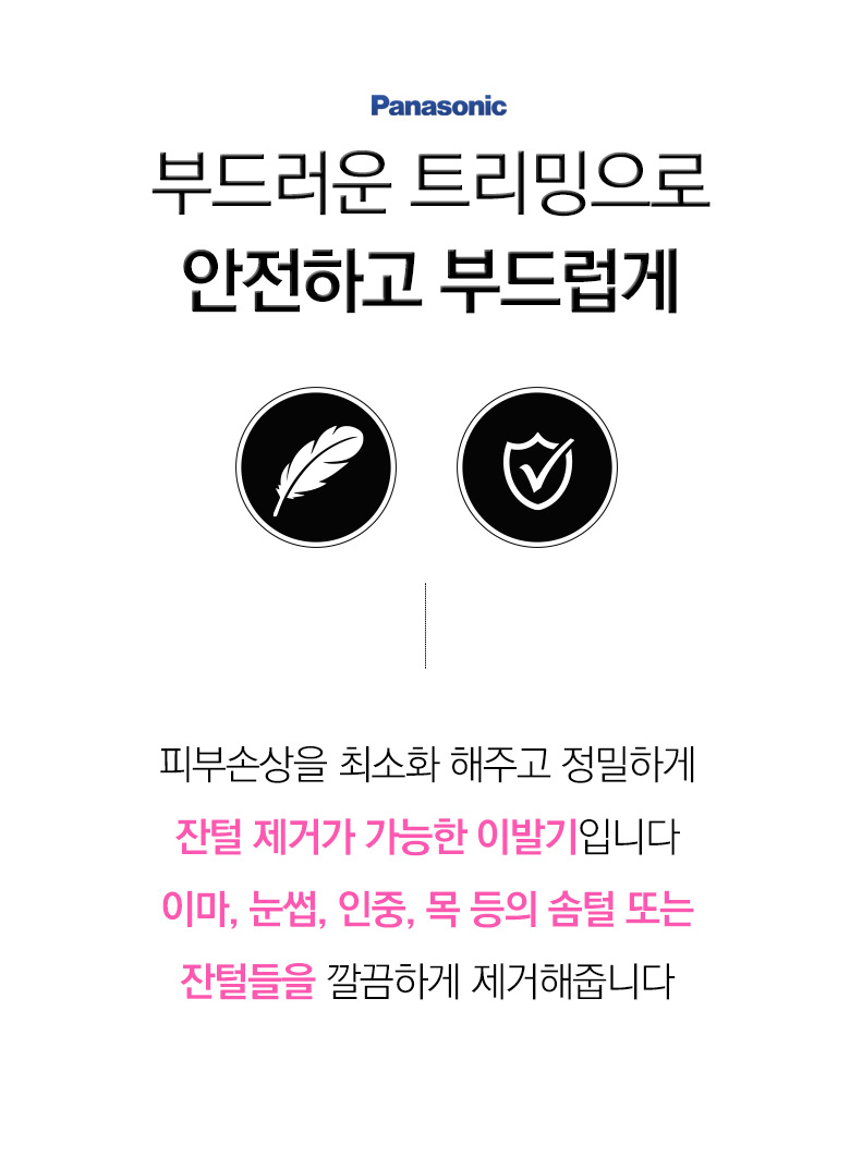 파나소닉눈썹바리깡