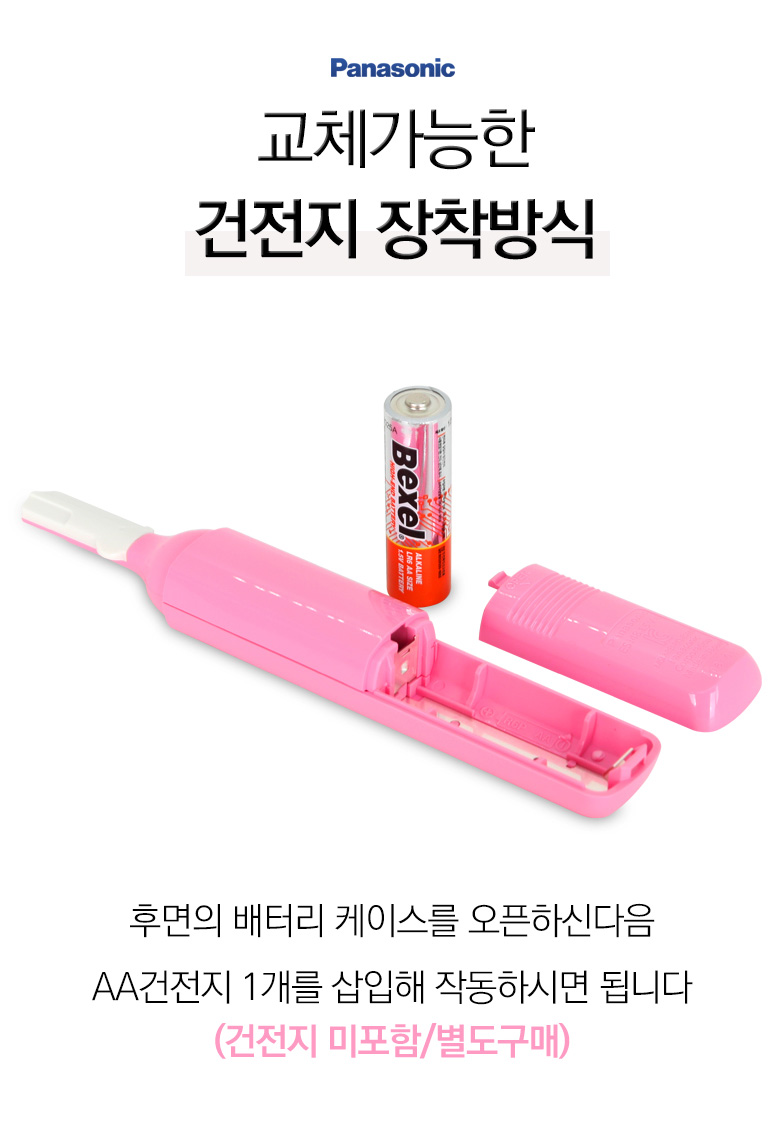 파나소닉눈썹바리깡